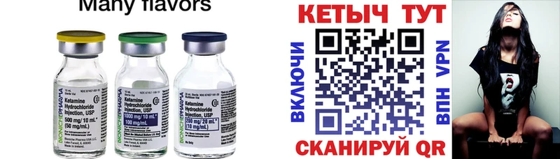 Кетамин VHQ  МЕГА маркетплейс  Яхрома 