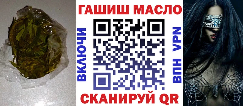 купить наркотик  Яхрома  ТГК гашишное масло 